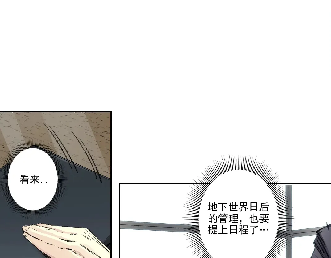 我打造了长生俱乐部6漫画,第271话 新的目标1图