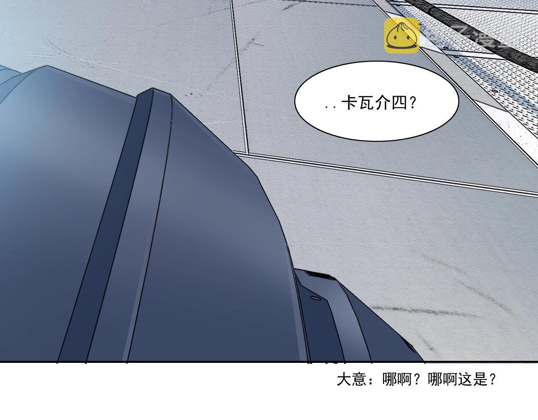 我打造了长生俱乐部6漫画,第146话 下界代理人1图