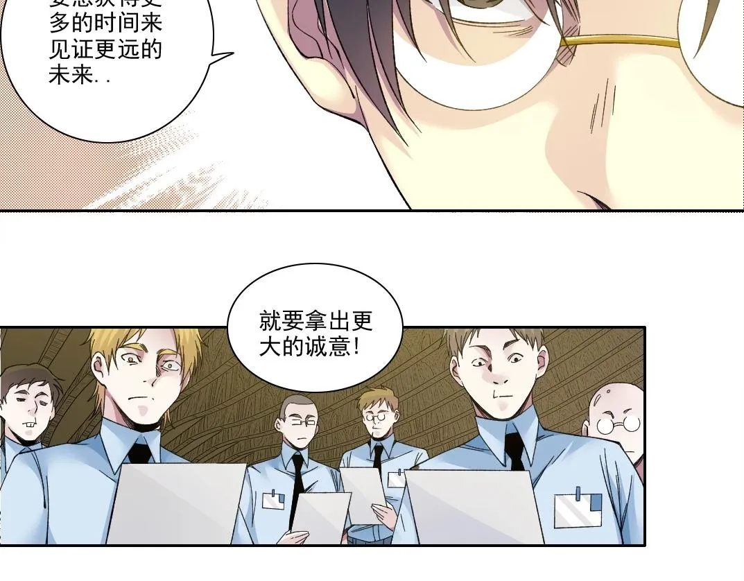 我打造了长生俱乐部女主是谁漫画,第195话 签订契约2图