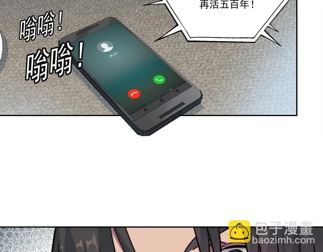 我打造了长生俱乐部6漫画,第203话 京华学子来卖寿2图
