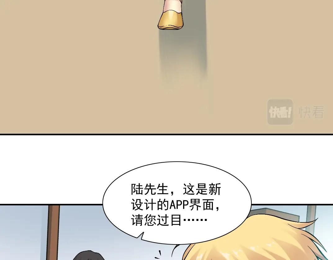 我打造了长生俱乐部免费阅读漫画,第23话 谁在调查我2图