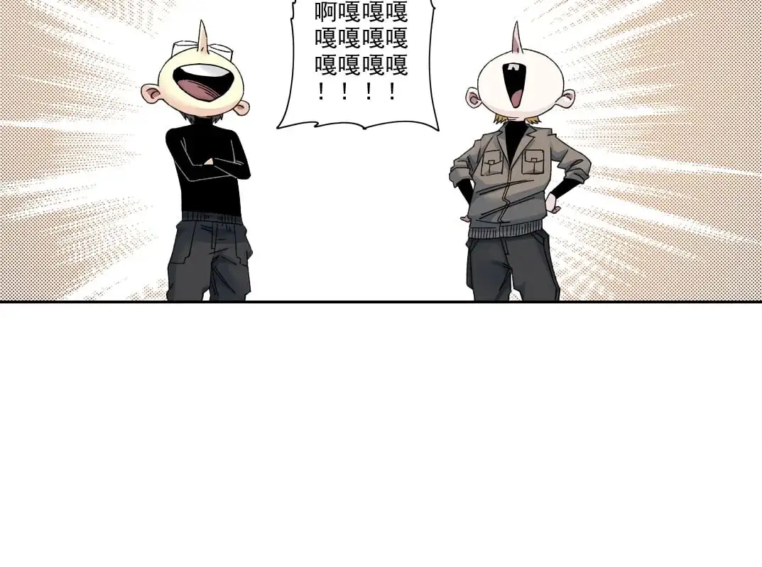 我打造了长生俱乐部6漫画,第243话 抓了一个回来！2图