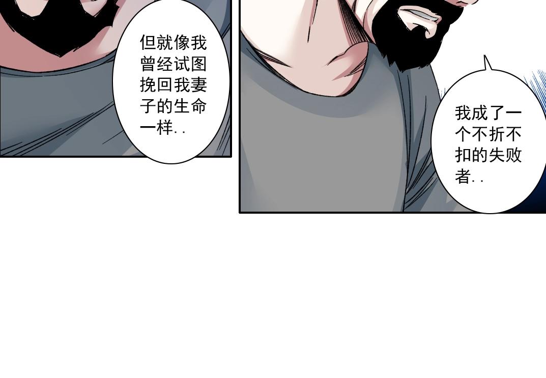 我打造了长生俱乐部女主是谁漫画,第129话 新兵上阵还太嫩2图