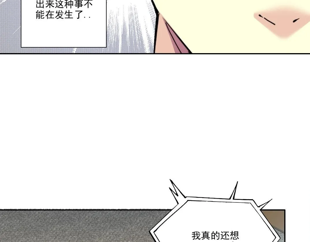 我打造了长生俱乐部6漫画,第203话 京华学子来卖寿1图