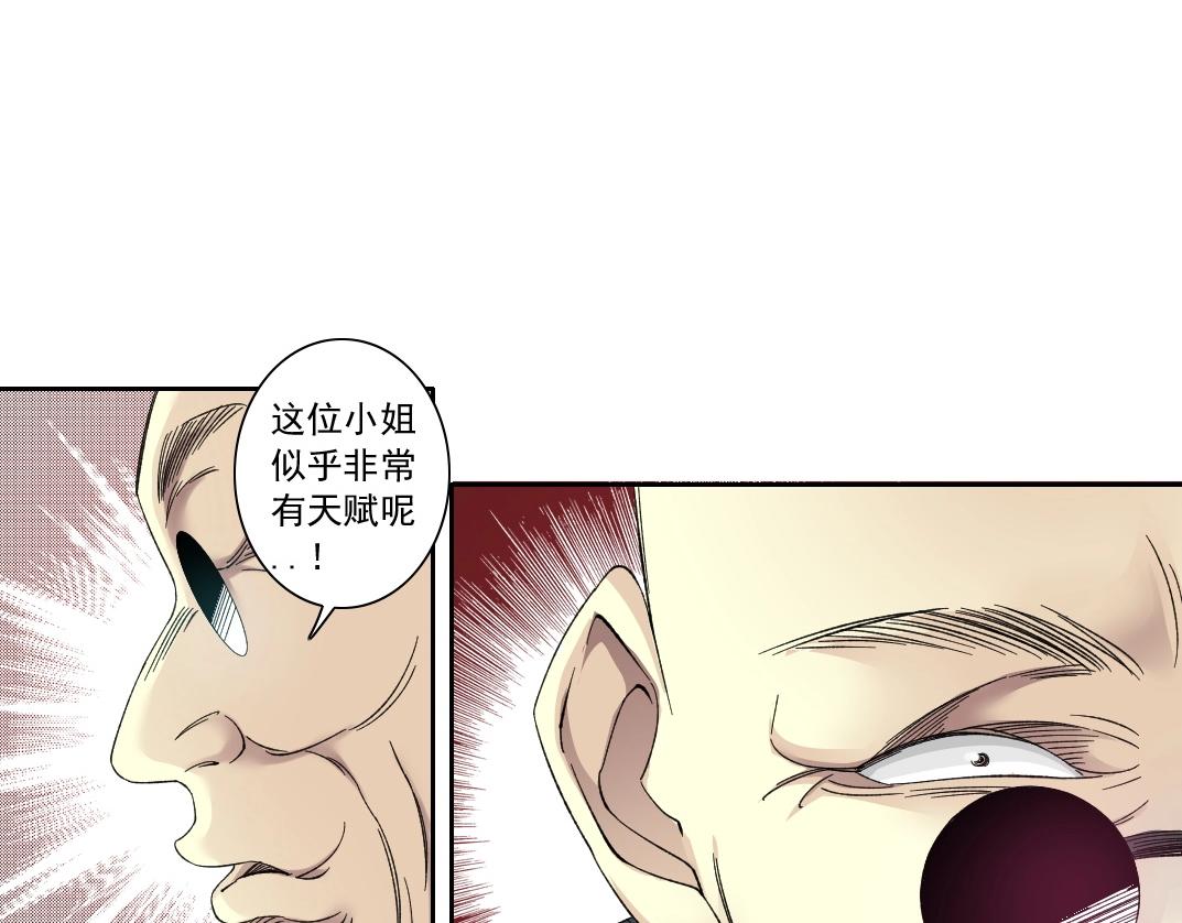 我打造了长生俱乐部爱读小说漫画,第134话 超越科技的权能1图