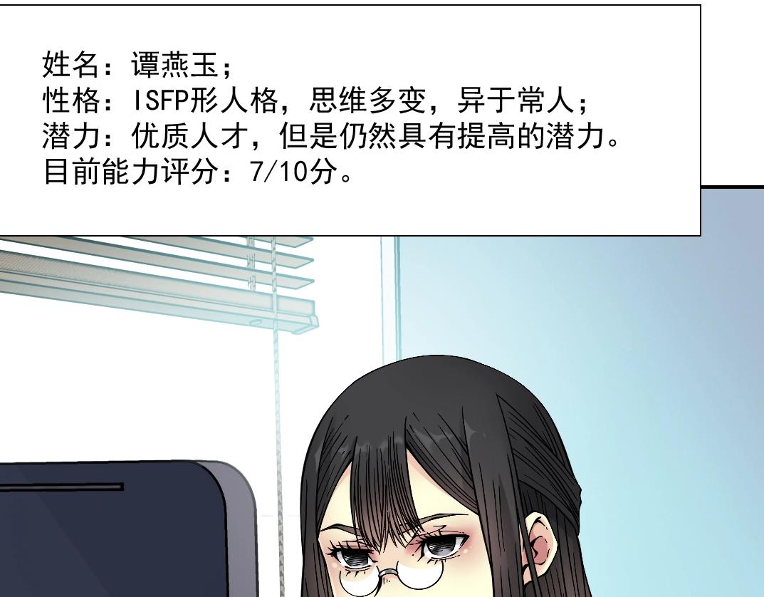 我打造了长生俱乐部免费阅读漫画,第23话 谁在调查我1图