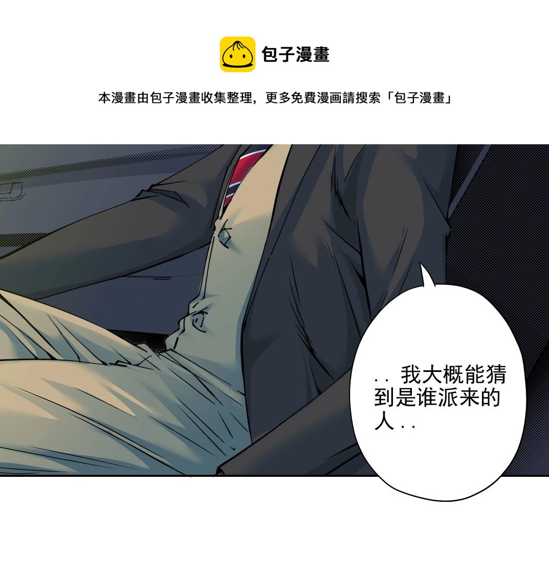 我打造了长生俱乐部6漫画,第73话 千年寿命1图