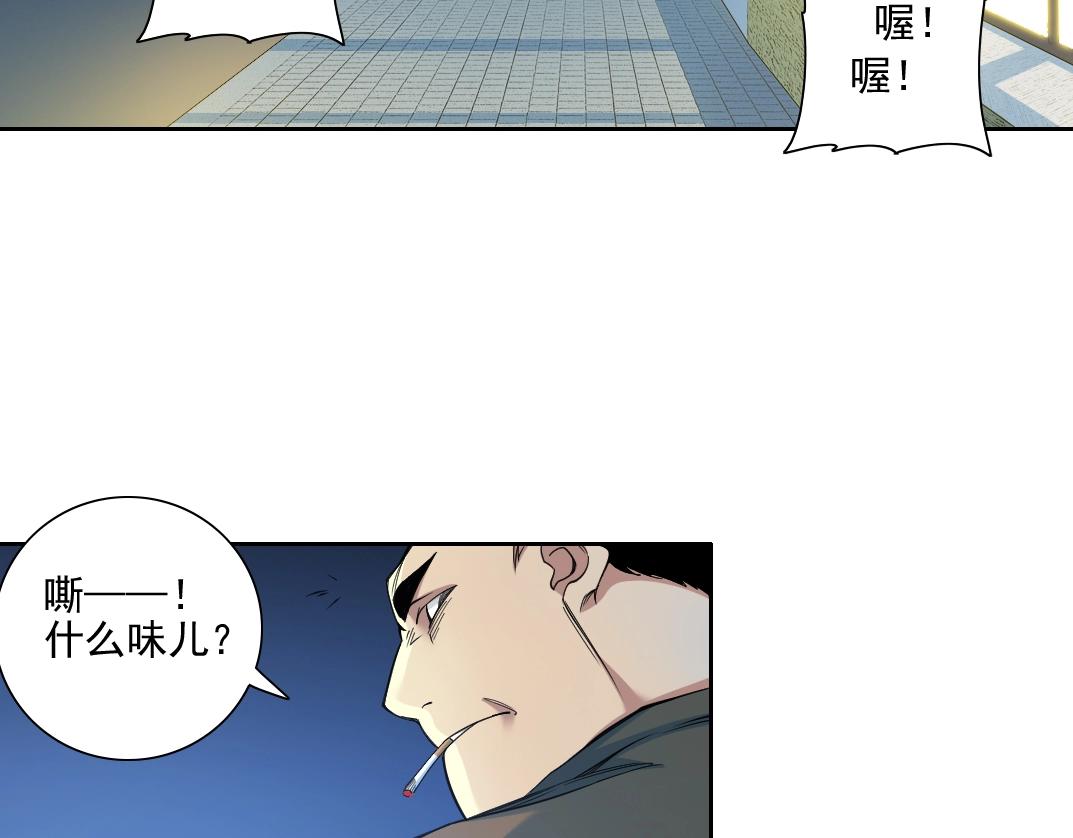 我打造了长生俱乐部1漫画,第77话 他好像一条狗2图