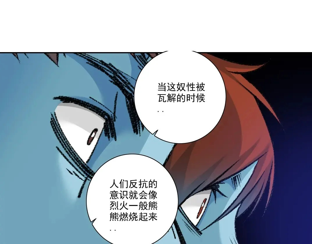 我打造了长生俱乐部6漫画,第266话 回家2图