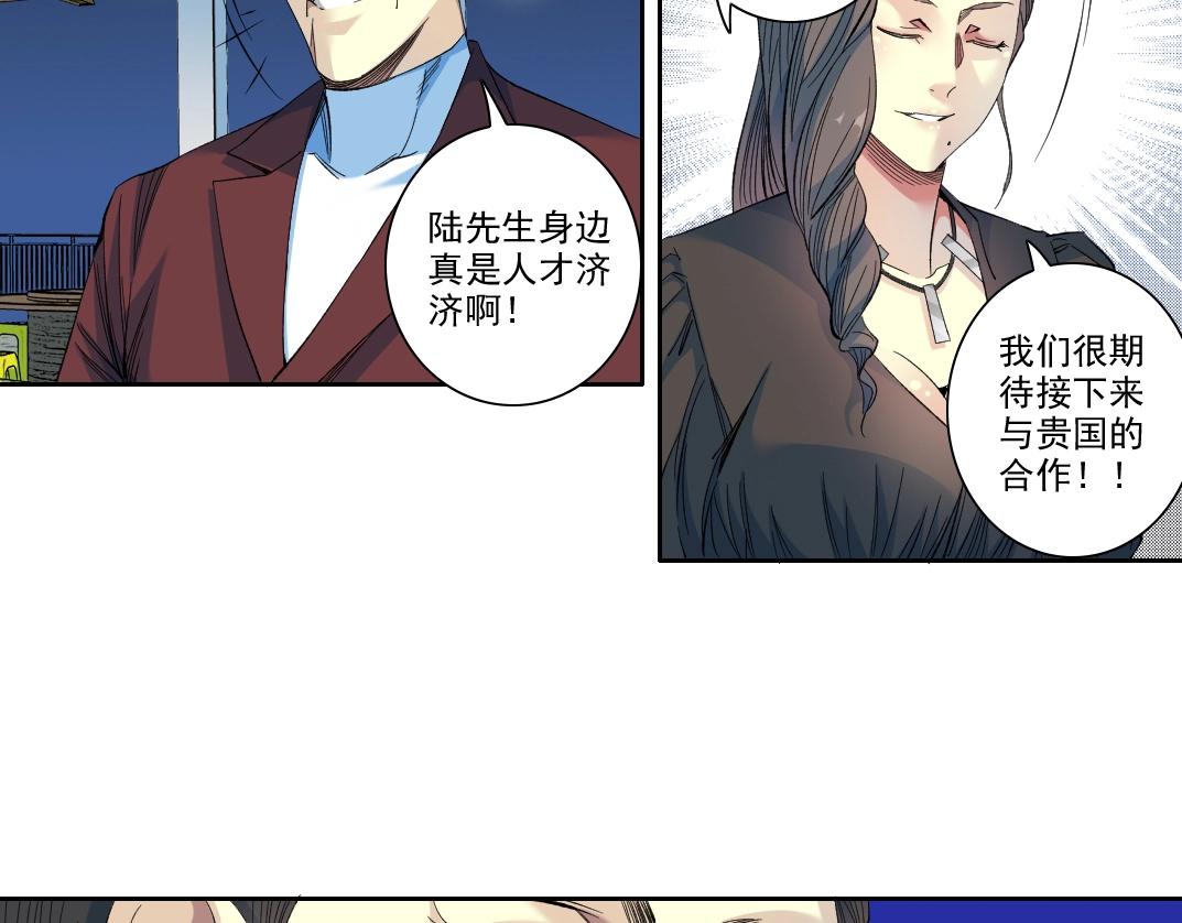 我打造了长生俱乐部6漫画,第97话 烧烤摊少女2图