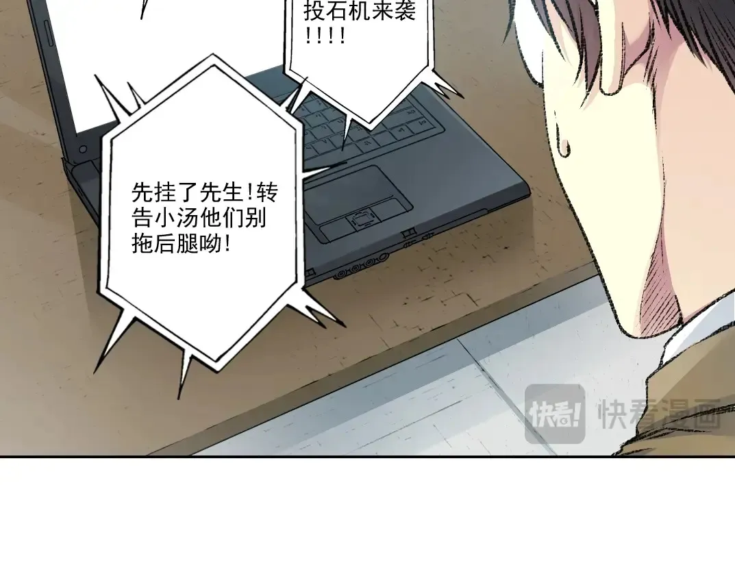 我打造了长生俱乐部6漫画,第271话 新的目标2图