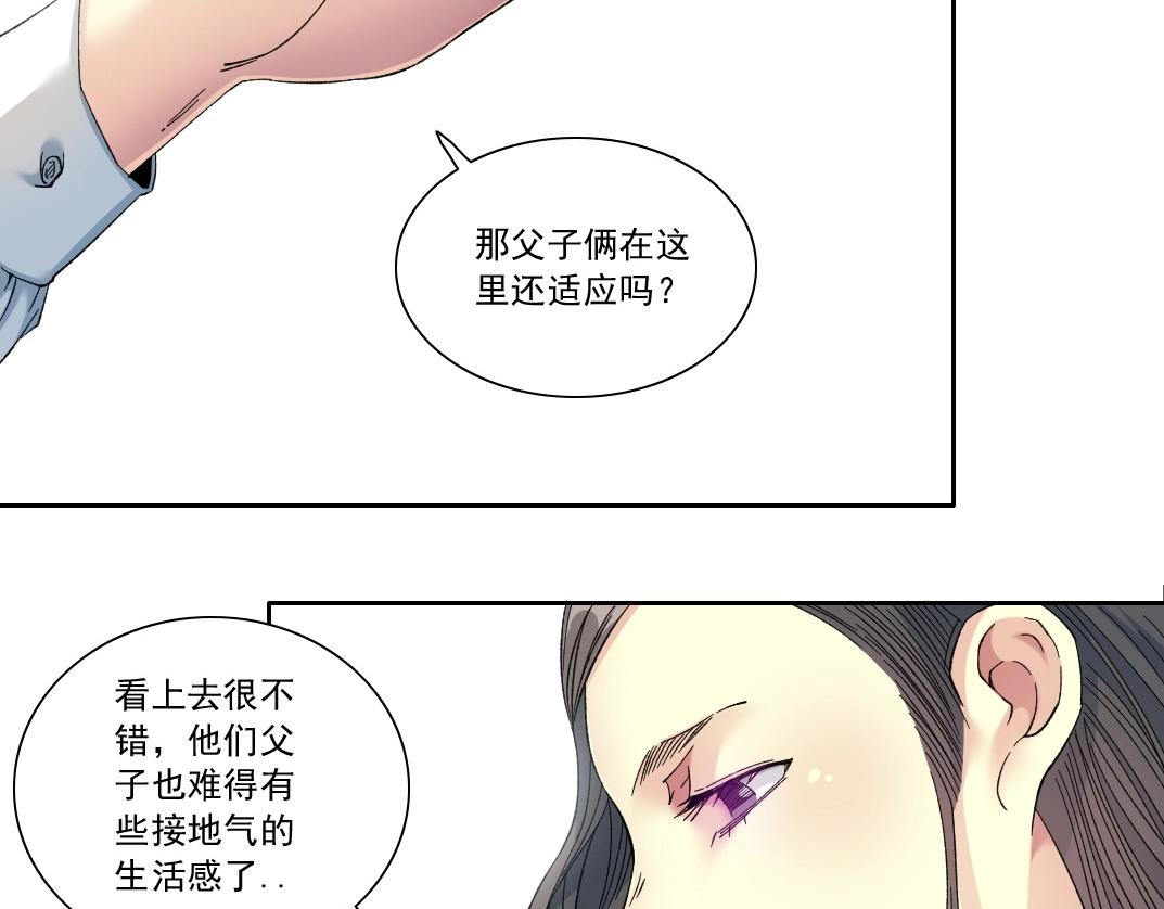 我打造了长生俱乐部女主是谁漫画,第133话 人类的科技.1图