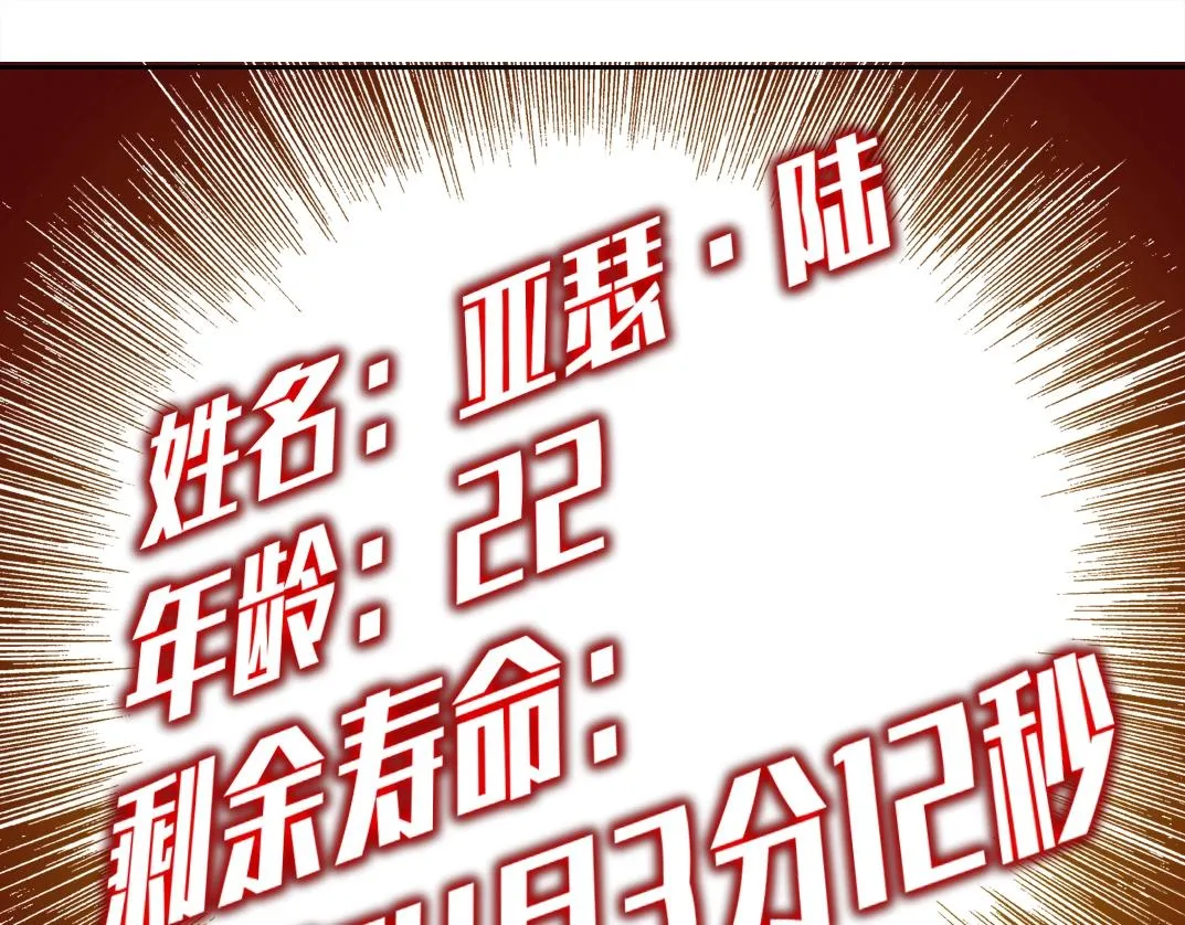 我打造了长生俱乐部6漫画,第183话 特斯拉与爱迪生2图