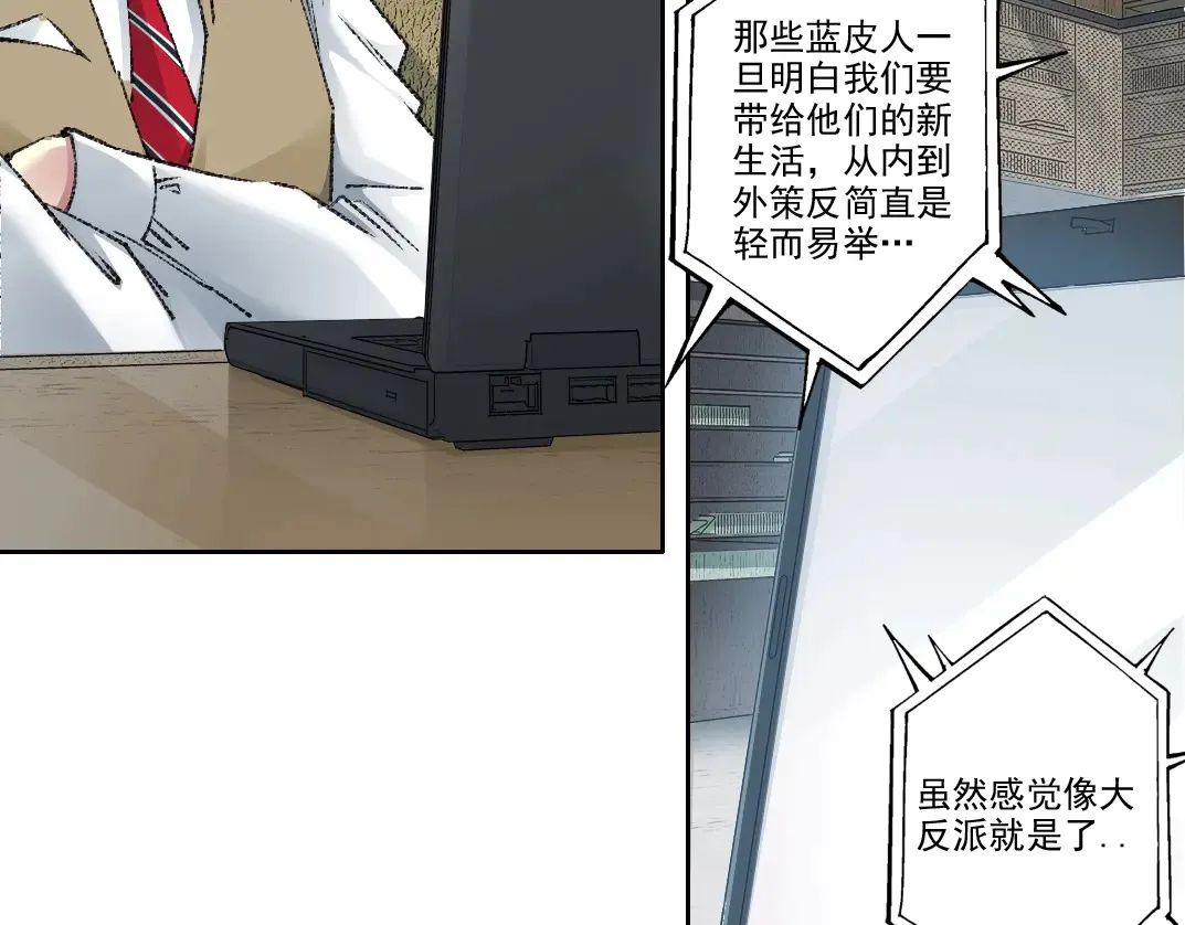 我打造了长生俱乐部6漫画,第271话 新的目标2图