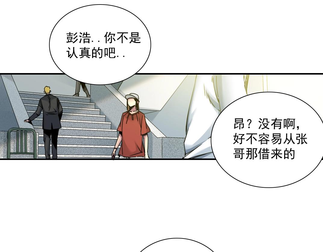 我打造了长生俱乐部漫画下拉式六漫画,第45话 行动路线1图