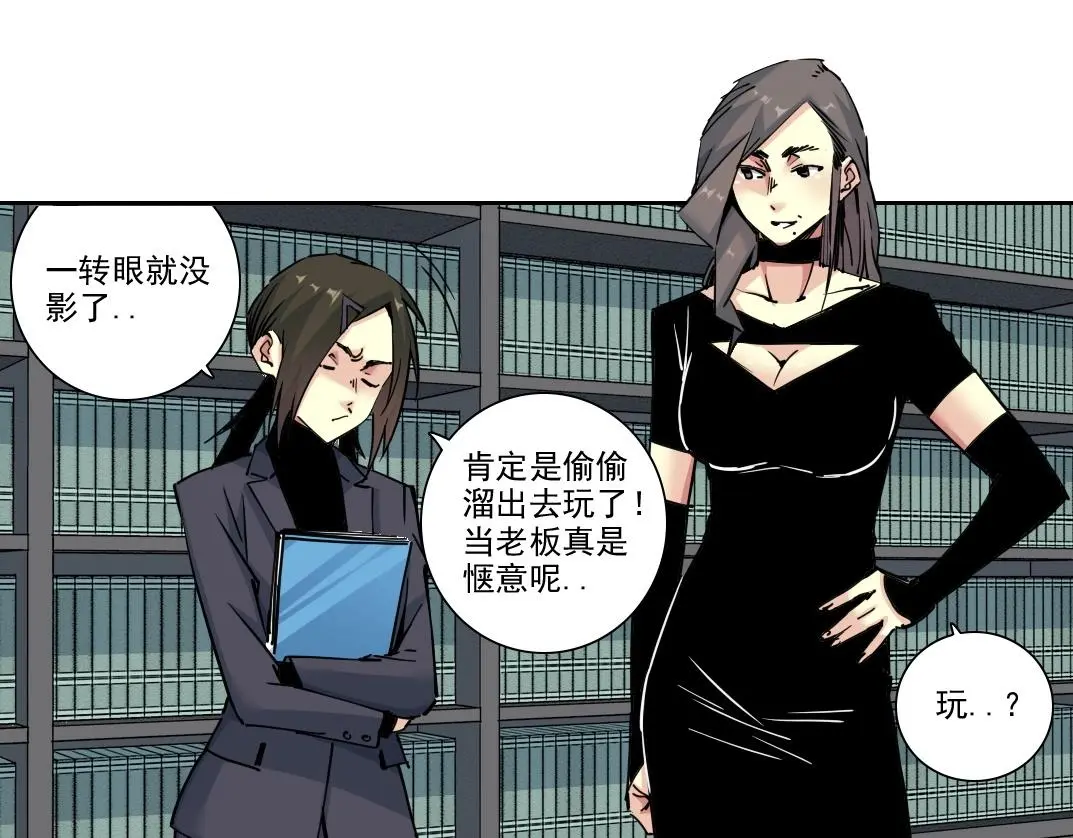 我打造了长生俱乐部动漫漫画,第225话 被修改的时间2图