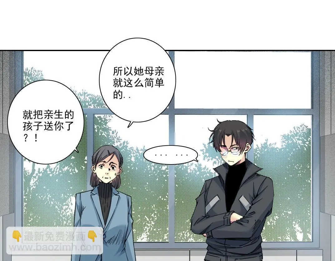 我打造了长生俱乐部女主是谁漫画,第233话 请拿走我的寿命吧2图