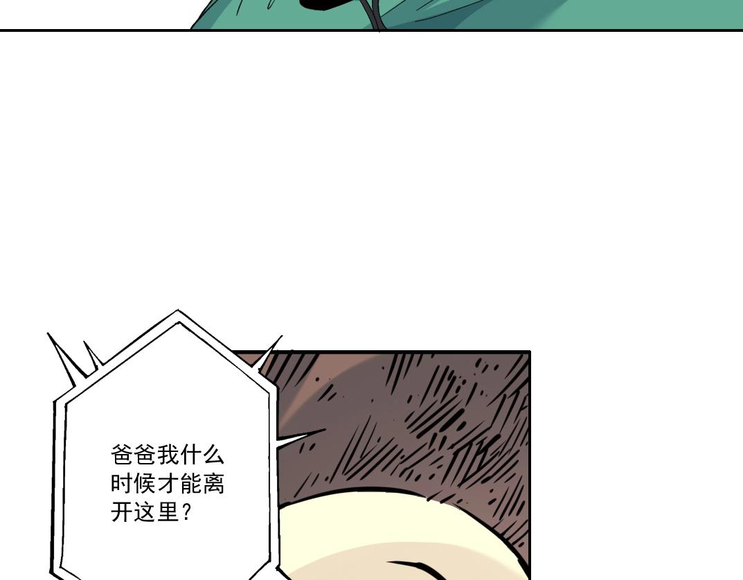 我打造了长生俱乐部贴吧漫画,第130话 奉陆先生之命.2图