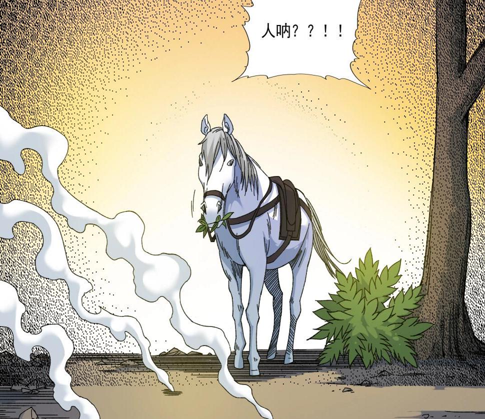 我打造了长生俱乐部小说免费观看漫画,第162话 I'm gonna take my horse2图