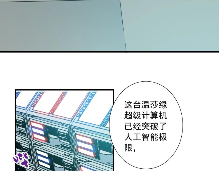 我打造了长生俱乐部漫画下拉式漫画,第10话 招兵买马2图