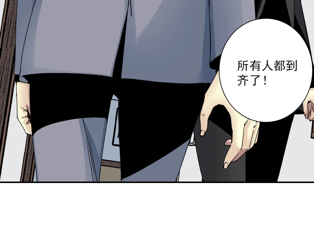 我打造了长生俱乐部免费阅读漫画,第59话 应对1图