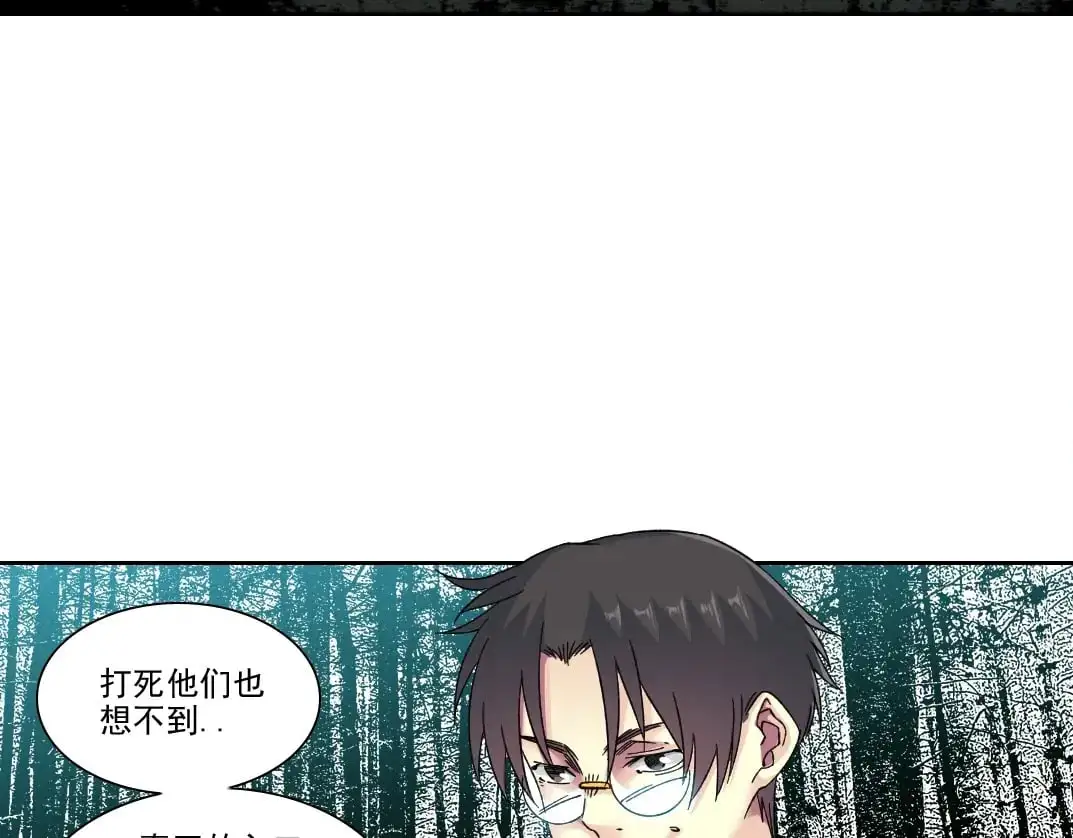 我打造了长生俱乐部6漫画,第243话 抓了一个回来！1图