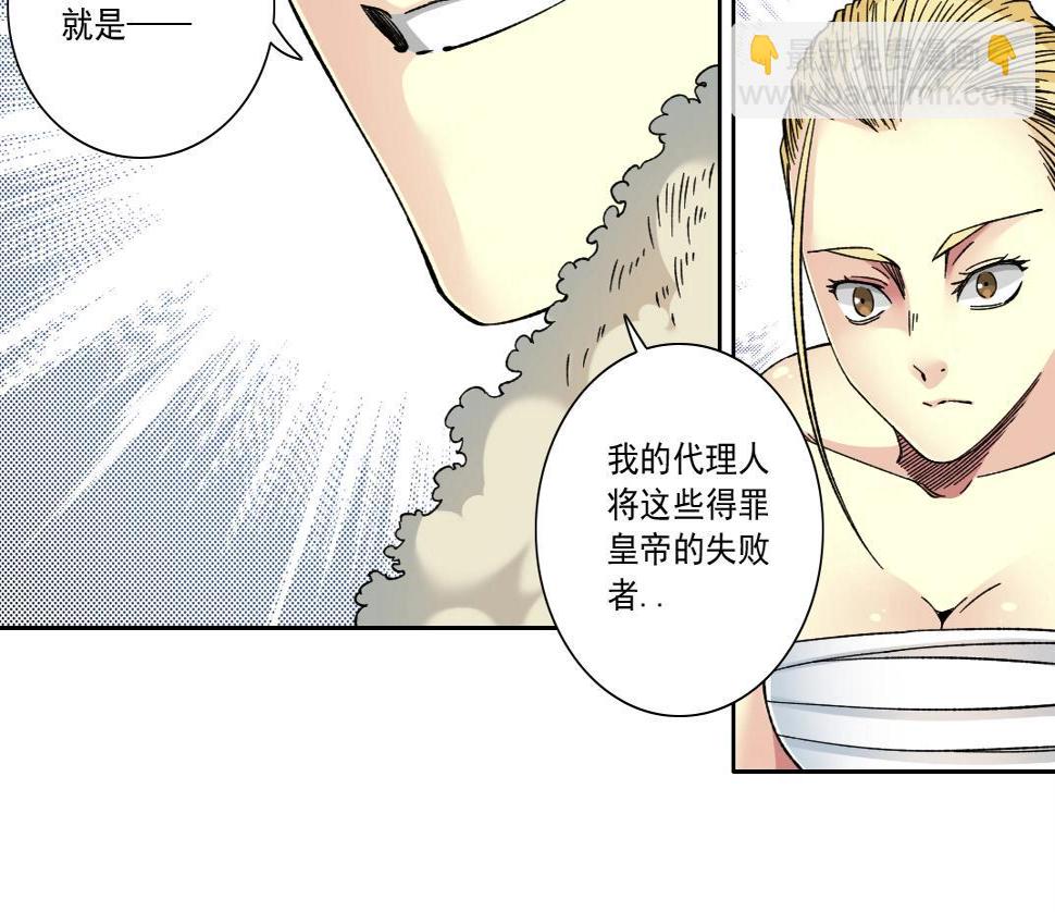 我打造了长生俱乐部6漫画,第159话 赐你长生2图
