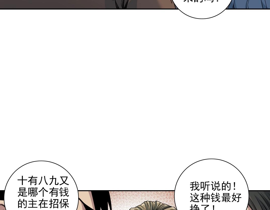 我打造了长生俱乐部女主是谁漫画,第79话 膨胀的欲望2图