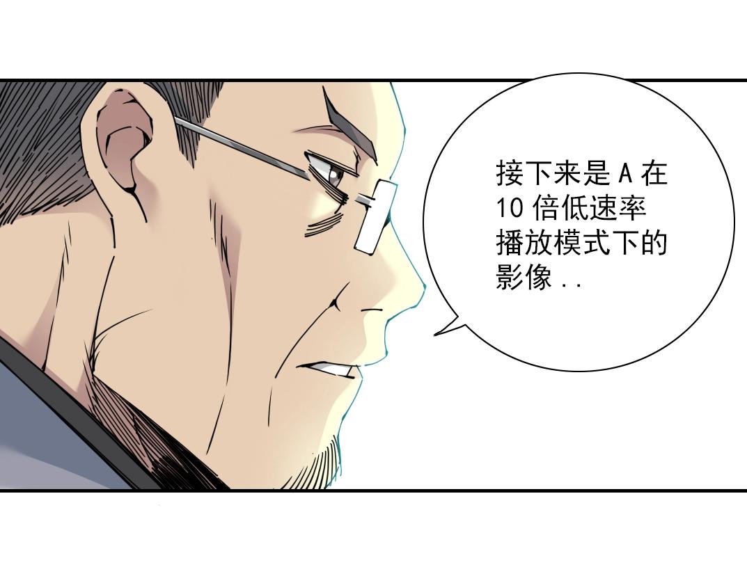 我打造了长生俱乐部6漫画,第60话 危险等级评估2图