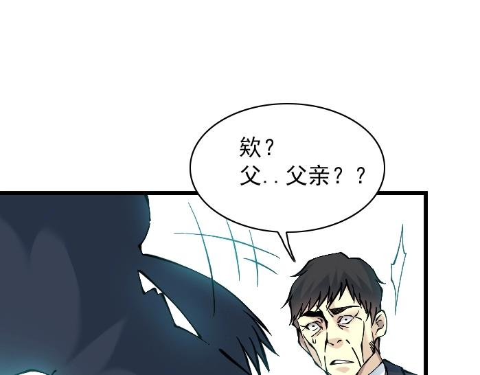 我打造了长生俱乐部免费阅读漫画漫画,第21话 新目标1图