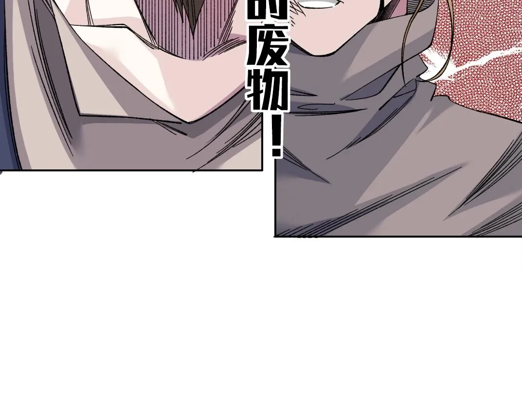 我打造了长生俱乐部6漫画,第176话 梦魇1图