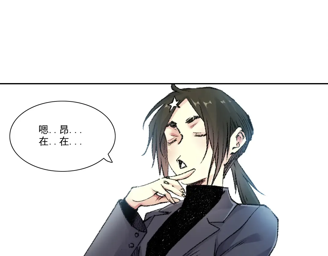 我打造了长生俱乐部6漫画,第271话 新的目标2图