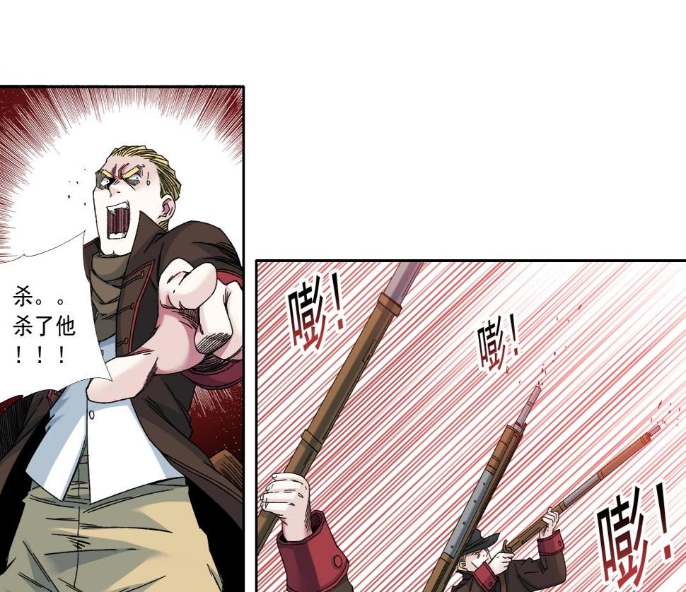 我打造了长生俱乐部笔趣阁无弹窗陆离漫画,第163话 Old Town Road2图