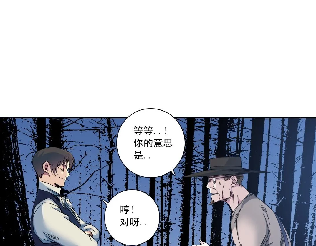 我打造了长生俱乐部6漫画,第177话 恶魔2图