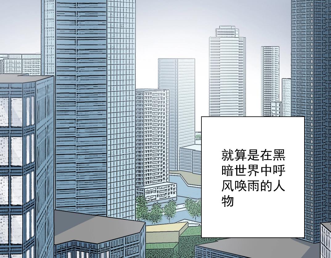 我打造了长生俱乐部小说漫画,第38话 魔都地下教父2图