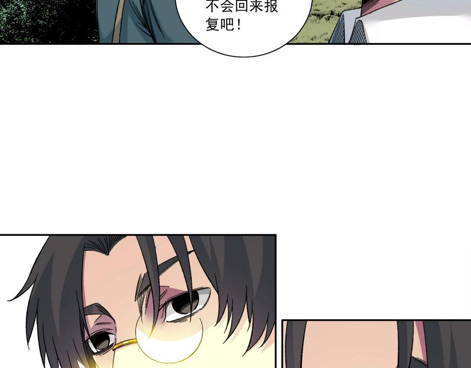 我打造了长生俱乐部6漫画,第166话 下一位2图