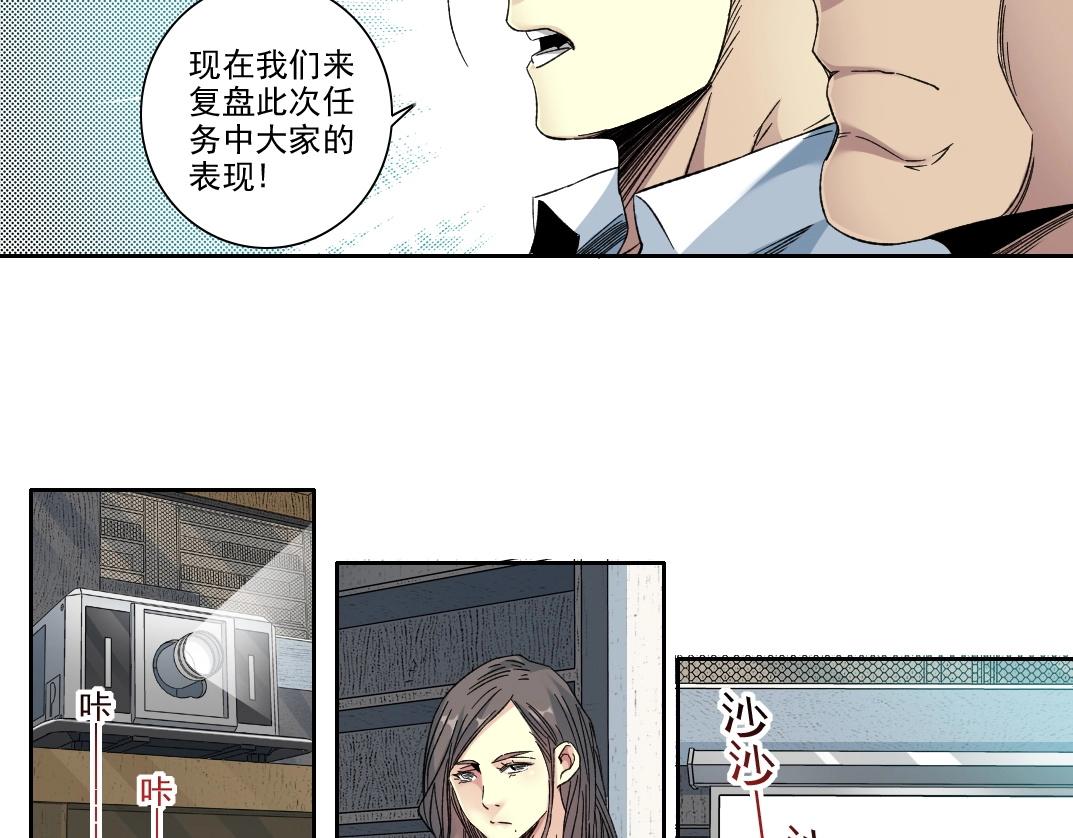 我打造了长生俱乐部资源漫画,第110话 无尽的时间2图