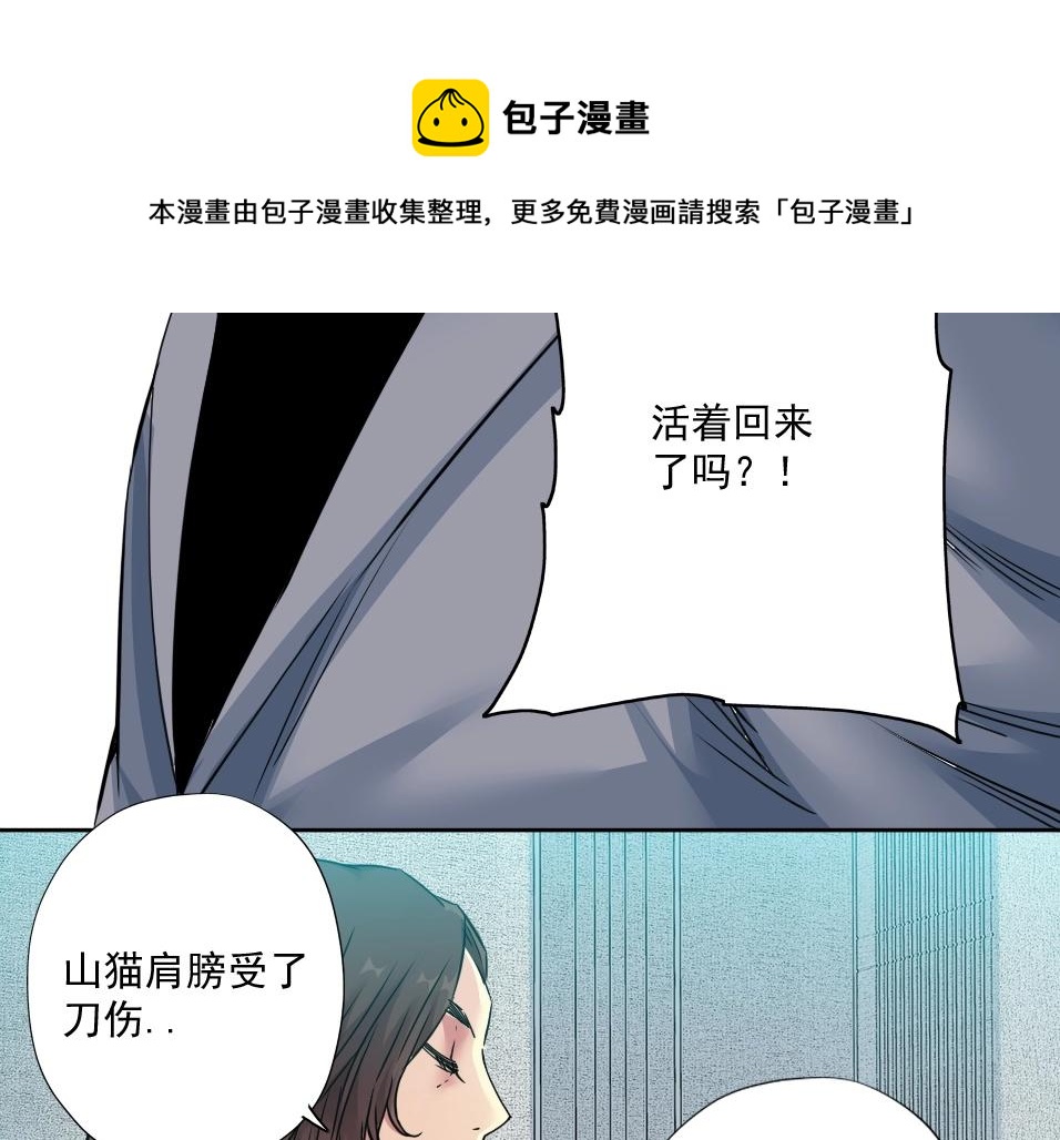 我打造了长生俱乐部在哪可免费看漫画,第72话 刺杀者1图