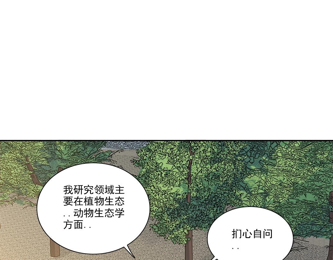 我打造了长生俱乐部免费阅读漫画漫画,第91话 我就是你要找的人！2图