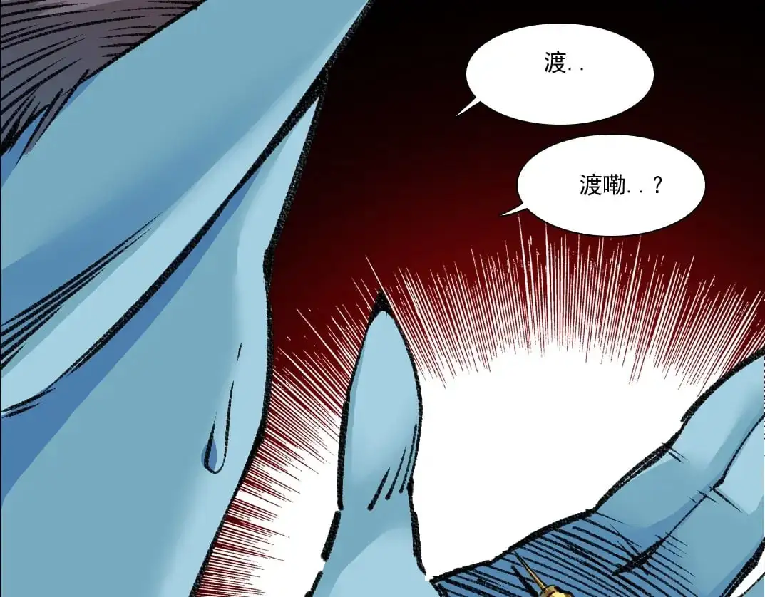 我打造了长生俱乐部6漫画,第254话 圈套1图