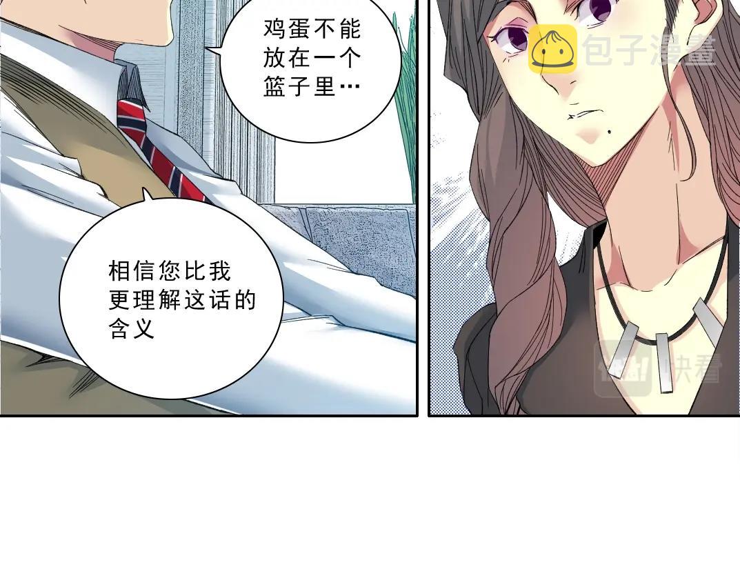 我打造了长生俱乐部陆离小说笔趣- 香书小说漫画,第120话2图