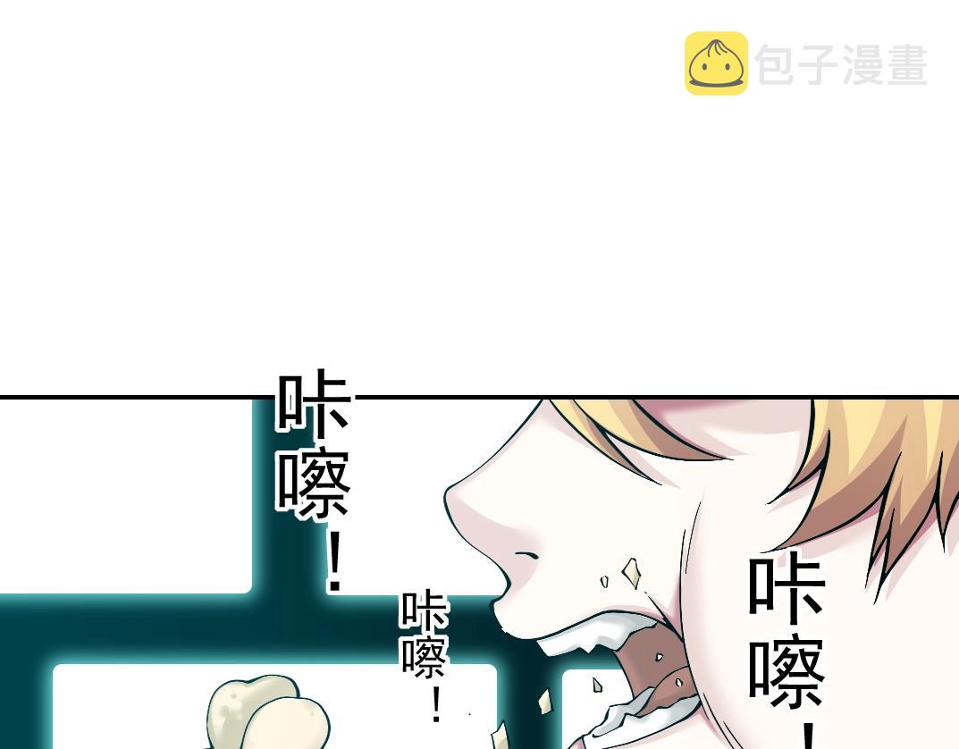 我打造了长生俱乐部txt漫画,第30话 国士无双1图