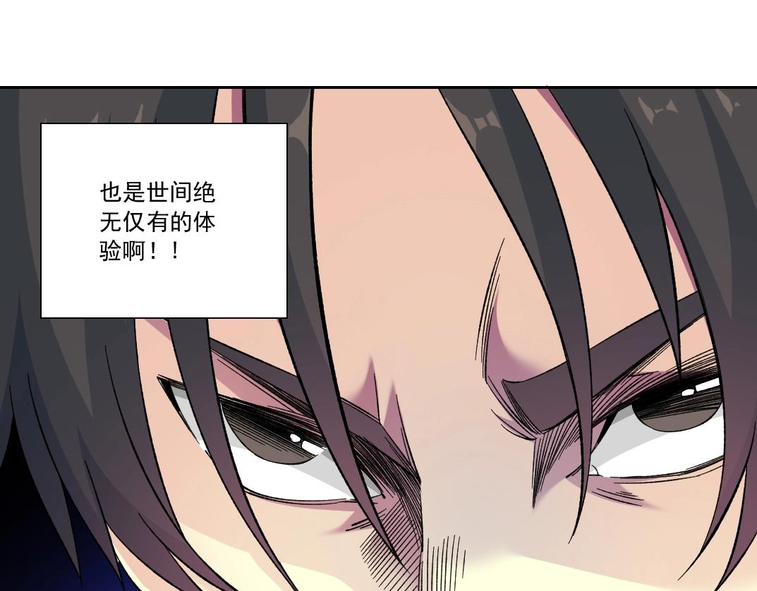 我打造了长生俱乐部免费阅读漫画,第171话 最后一站2图