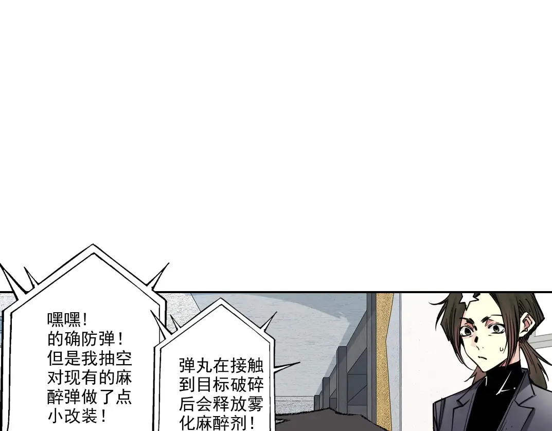 我打造了长生俱乐部贴吧漫画,第271话 新的目标2图