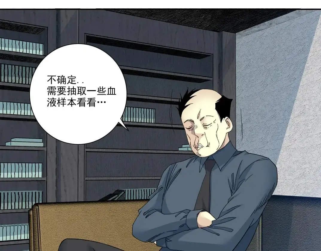 我打造了长生俱乐部免费看漫画,第245话 飞喽～！！！！！！！！1图