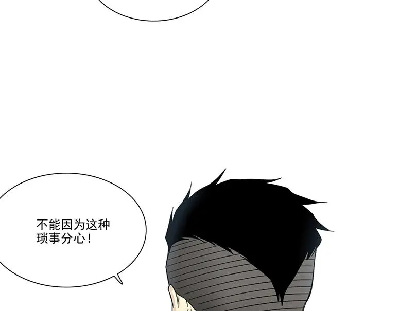 我打造了长生俱乐部陆离漫画,第238话 一路向下2图