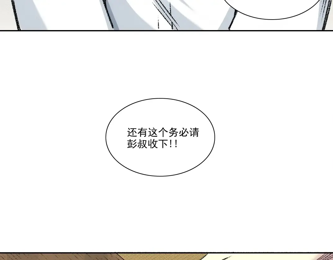 我打造了长生俱乐部陆离小说免费阅读漫画,第269话 我儿子回来了？2图