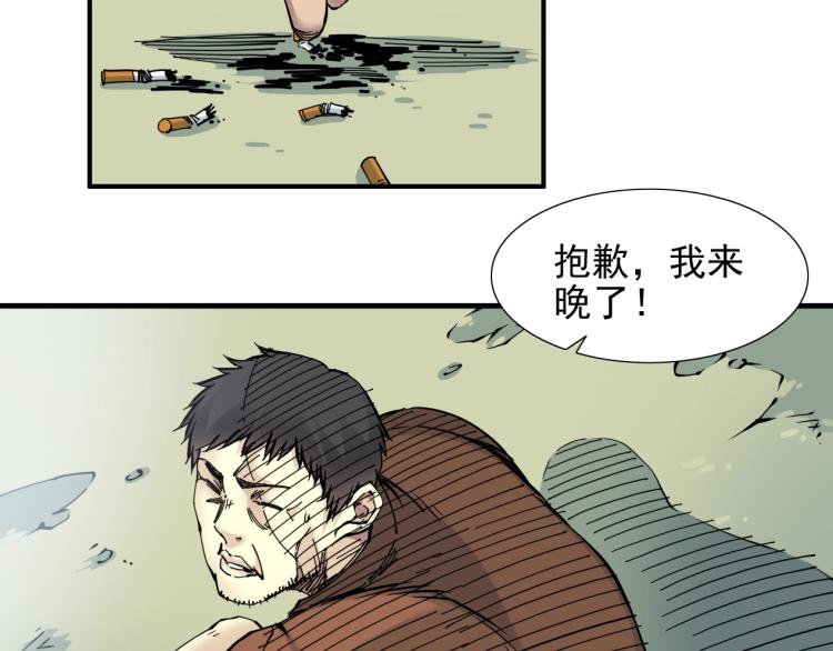 我打造了长生俱乐部女主是谁漫画,第7话 请拿走我的寿命吧2图