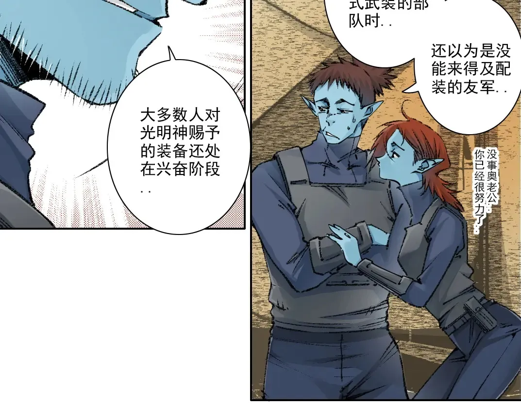 我打造了长生俱乐部6漫画,第272话 最近有点忙1图