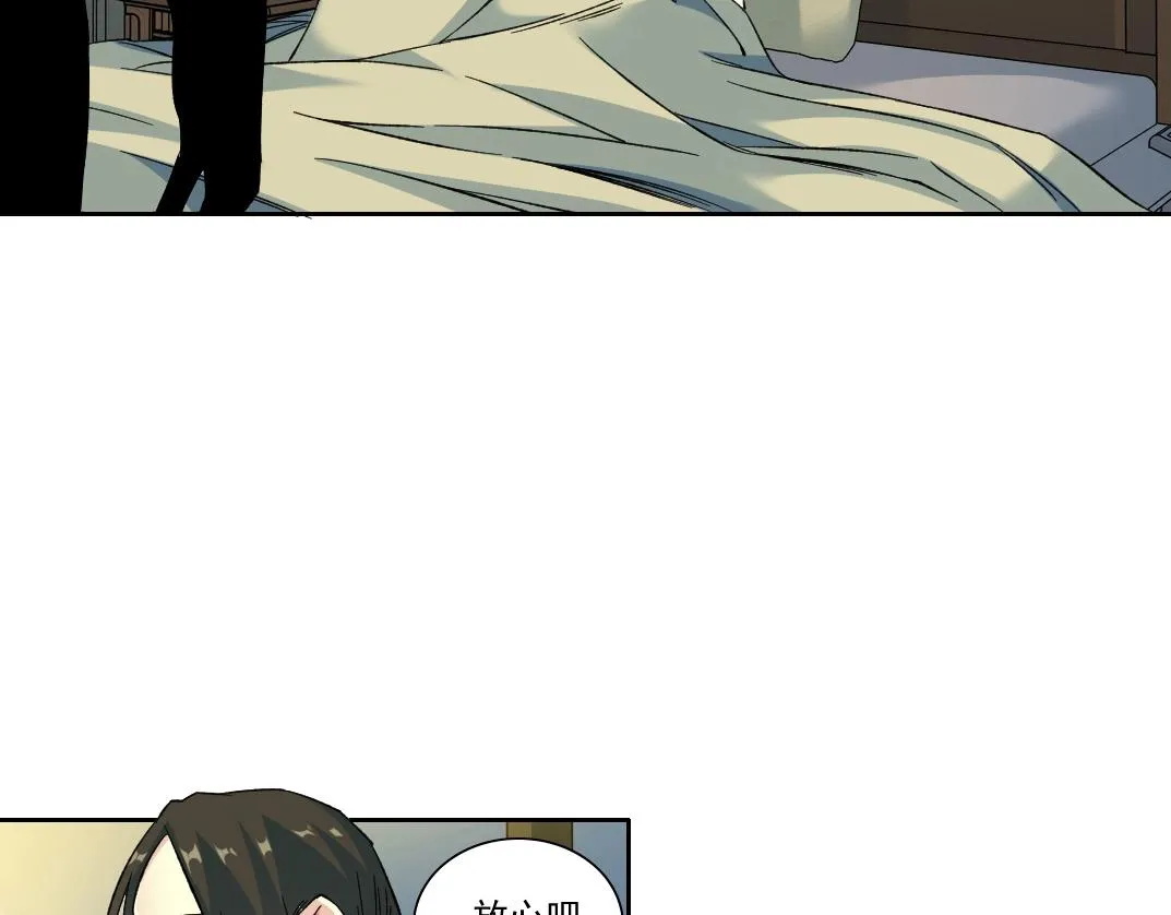 我打造了长生俱乐部6漫画,第176话 梦魇1图